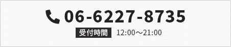 TEL:06-6227-8735